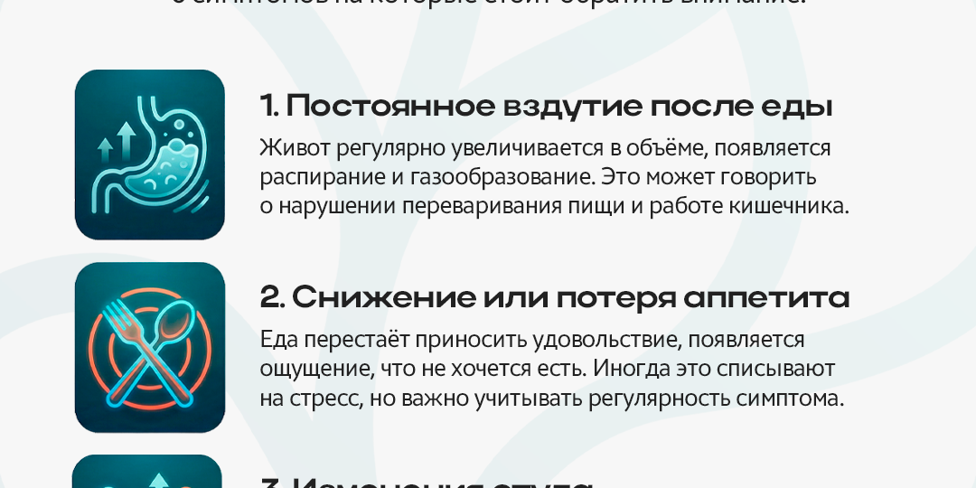 Как не пропустить онкологию ЖКТ: 6 симптомов на которые стоит обратить внимание!