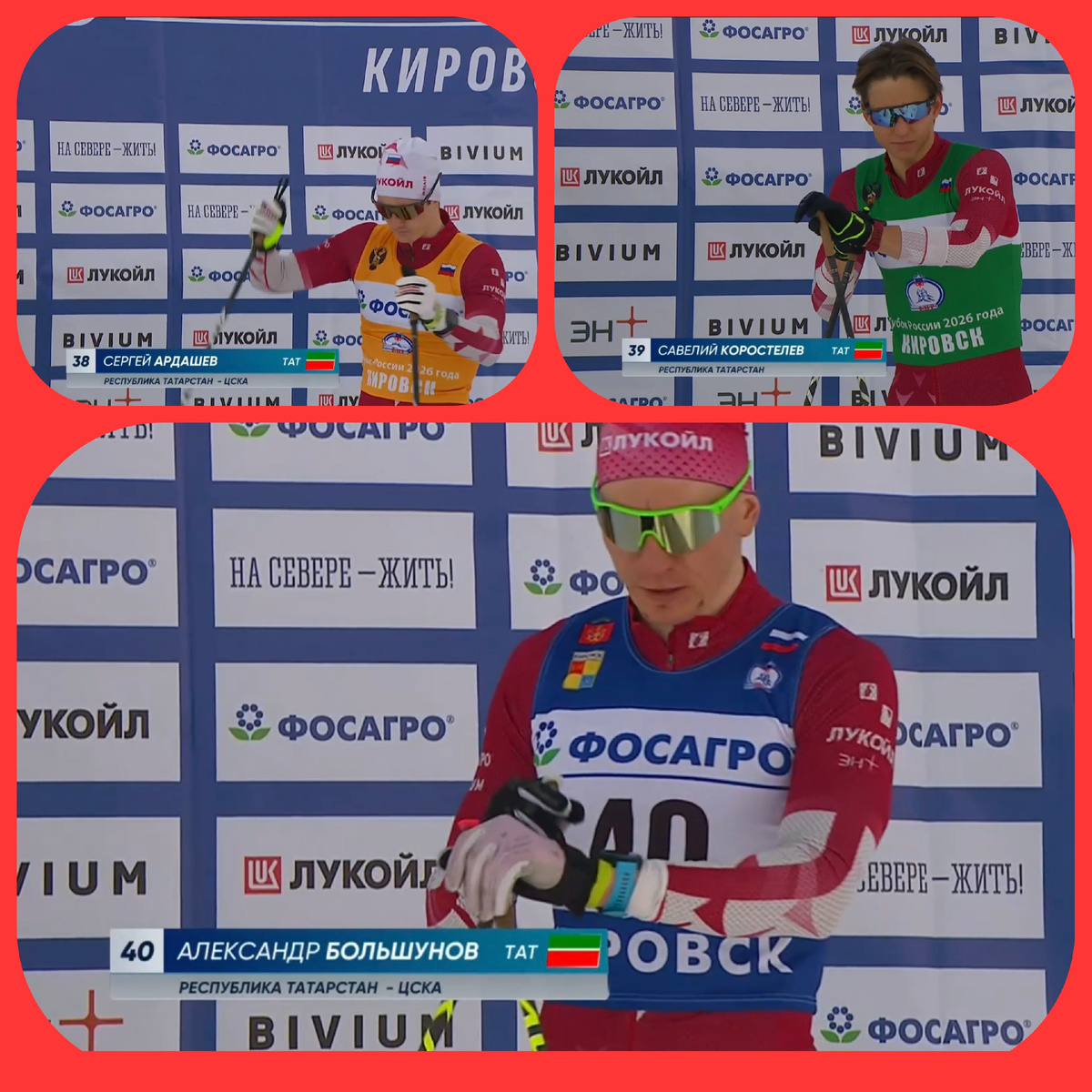 На старте главные фавориты