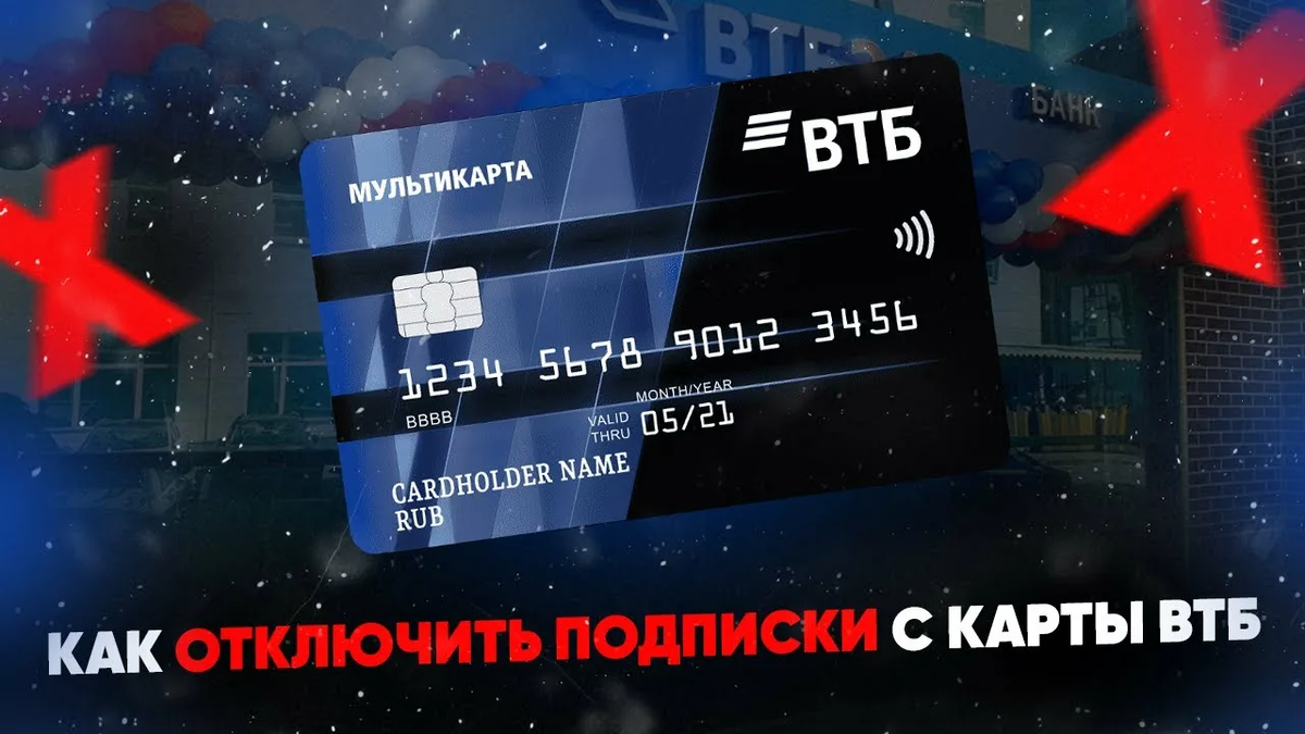 В процессе поиска картинки для статьи, в Дзен наткнулся на публикацию другого автора об отключении навязанной ему "подписки" (https://dzen.ru/a/aIITp739JSmWTaG9), и ещё на одну - о рекламе ВТБ по мотивам классики (https://dzen.ru/a/aCxicyymiTAHHUE6). Из открытых источников.