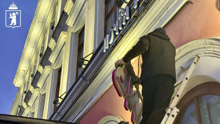    мэрия Ярославля с сайта im2.kommersant.ru