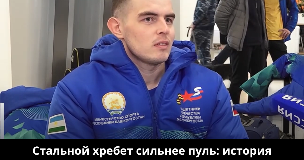 История бойца Радика Юсупова: вернулся с того света и покорил спорт