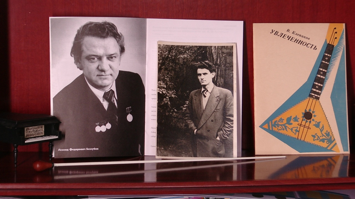 Л. Ф. Беззубов, основатель Тюменского оркестра русских народных инструментов