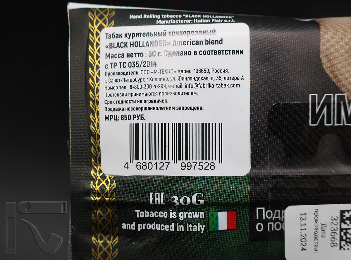 Табак Black Hollander American Blend. Фото: © канал "Уголок Курильщика"