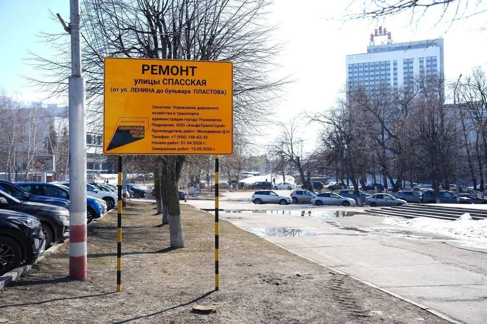    В Ульяновске 1 апреля начинается капитальный ремонт улицы Спасской. ФОТО: администрация Ульяновска