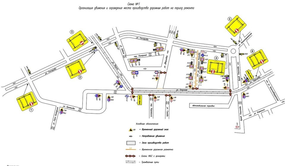    Схема ремонтных работ. ФОТО: администрация Ульяновска