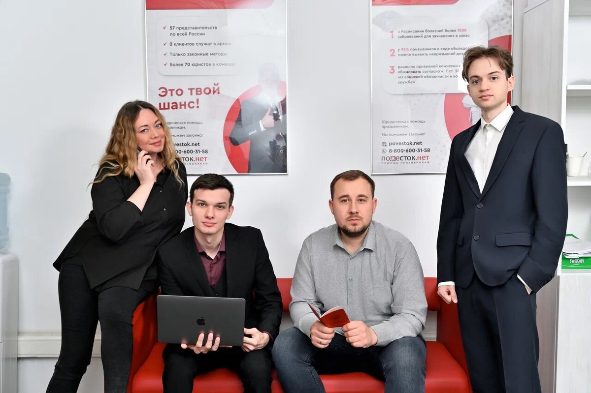 Федеральная компания Повесток.нет - помощь призывникам 