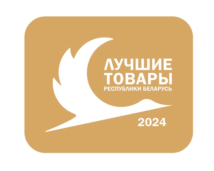     Объявлен конкурс "Лучшие товары Республики Беларусь" 2026 года