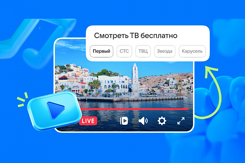 Зумеры и альфа составили треть аудитории браузерного ТВ. Исследование Mail