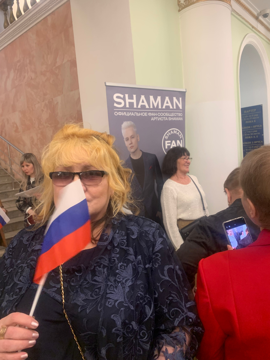 Я на концерте SHAMANа в Перми 13 марта 2026 года. 