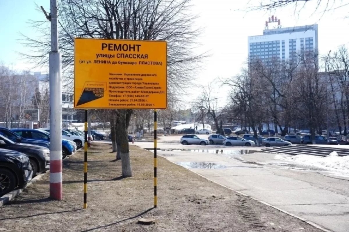    Капремонт улицы Спасской начнётся с обновления тротуаров