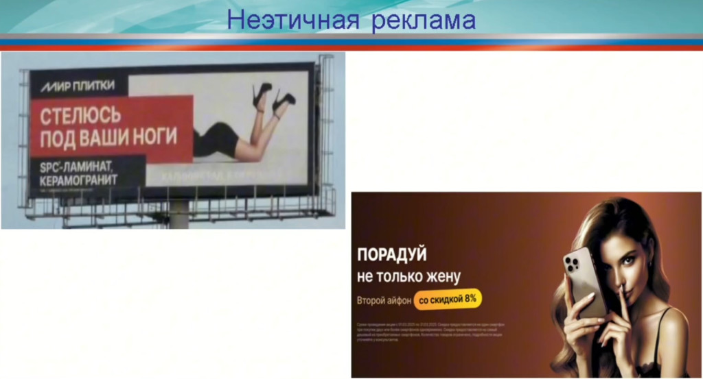 Источник: трансляция регионального УФАС