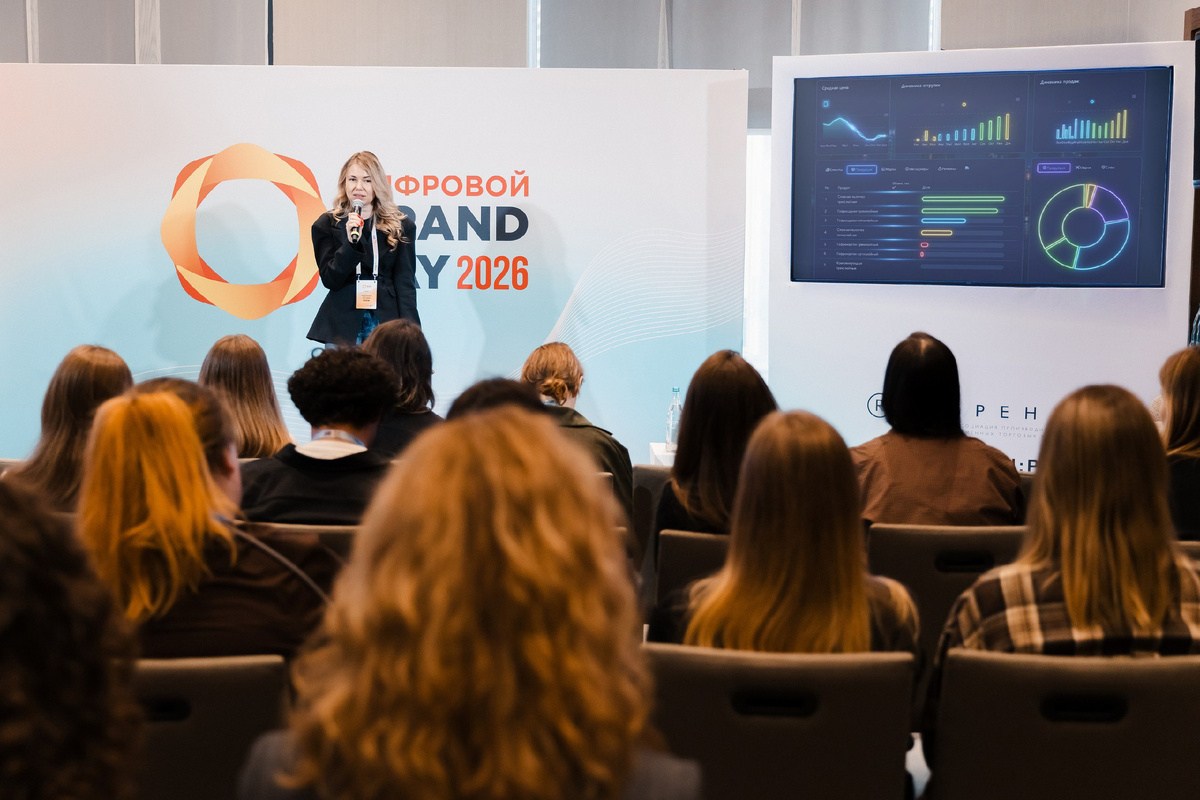 Светлана Чемерикина на отраслевой конференции