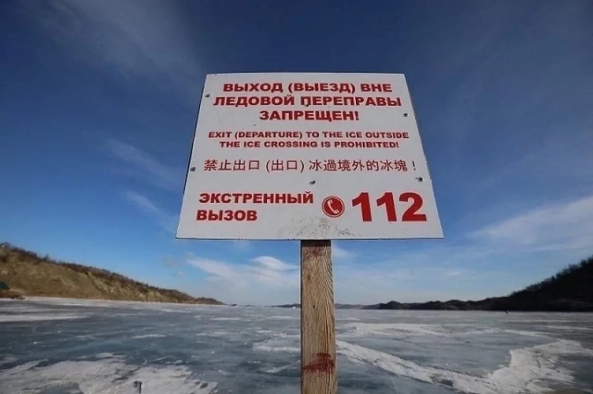    Из-за весеннего тепла закрывают ледовые переправы в Красноярском крае