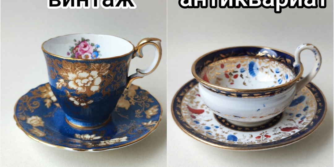 Винтаж и антиквариат: в чем разница?