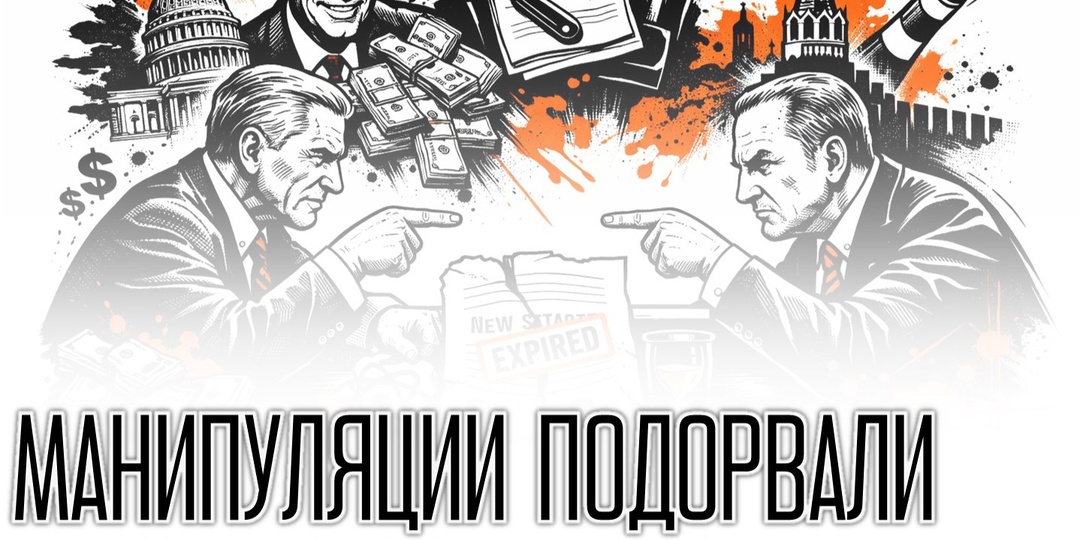 В США обеспокоенны из-за истечения ДСНВ