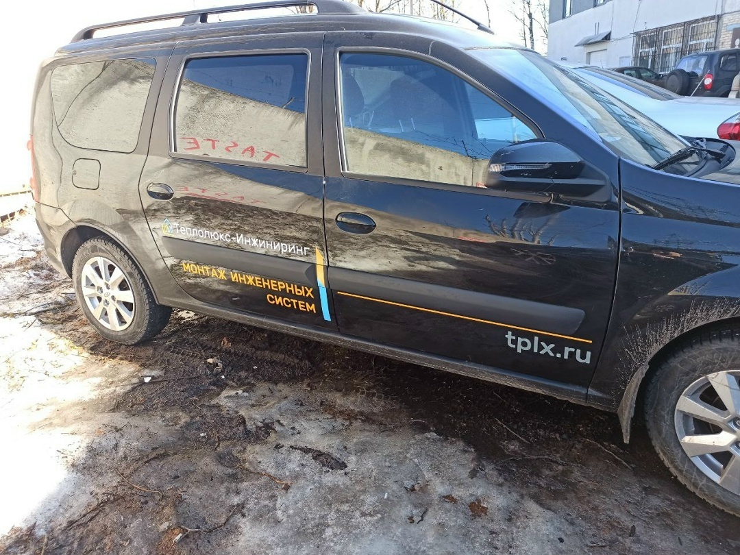 Оклейка автомобилей с логотипом — реклама на транспорте под ключ для «Теплолюкс Инжиниринг»