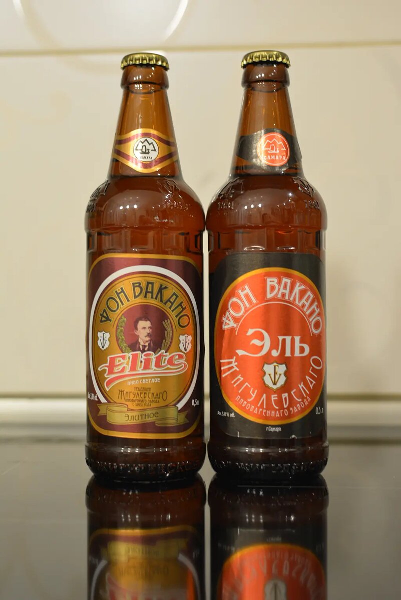Фон Вакано Elite и Фон Вакано Ale.