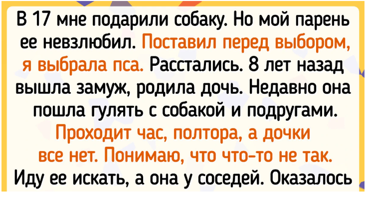 16 историй о питомцах, которые спасли своих людей