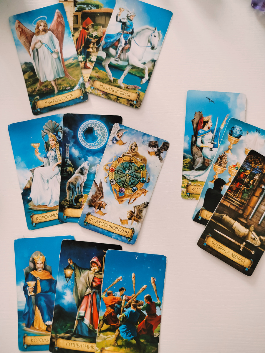 Полный расклад 