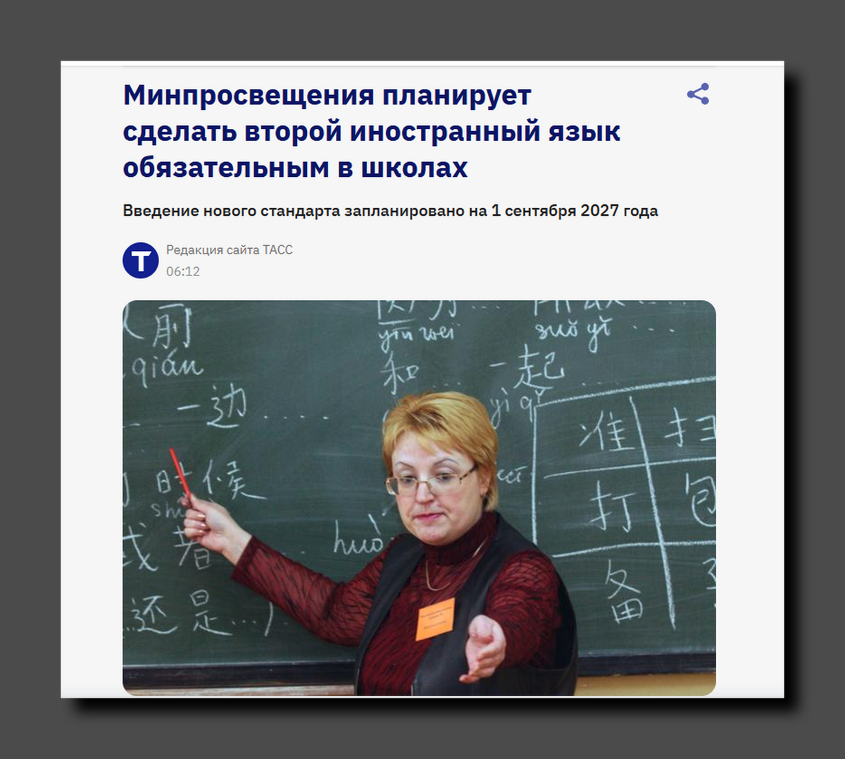 Скриншот https://tass.ru