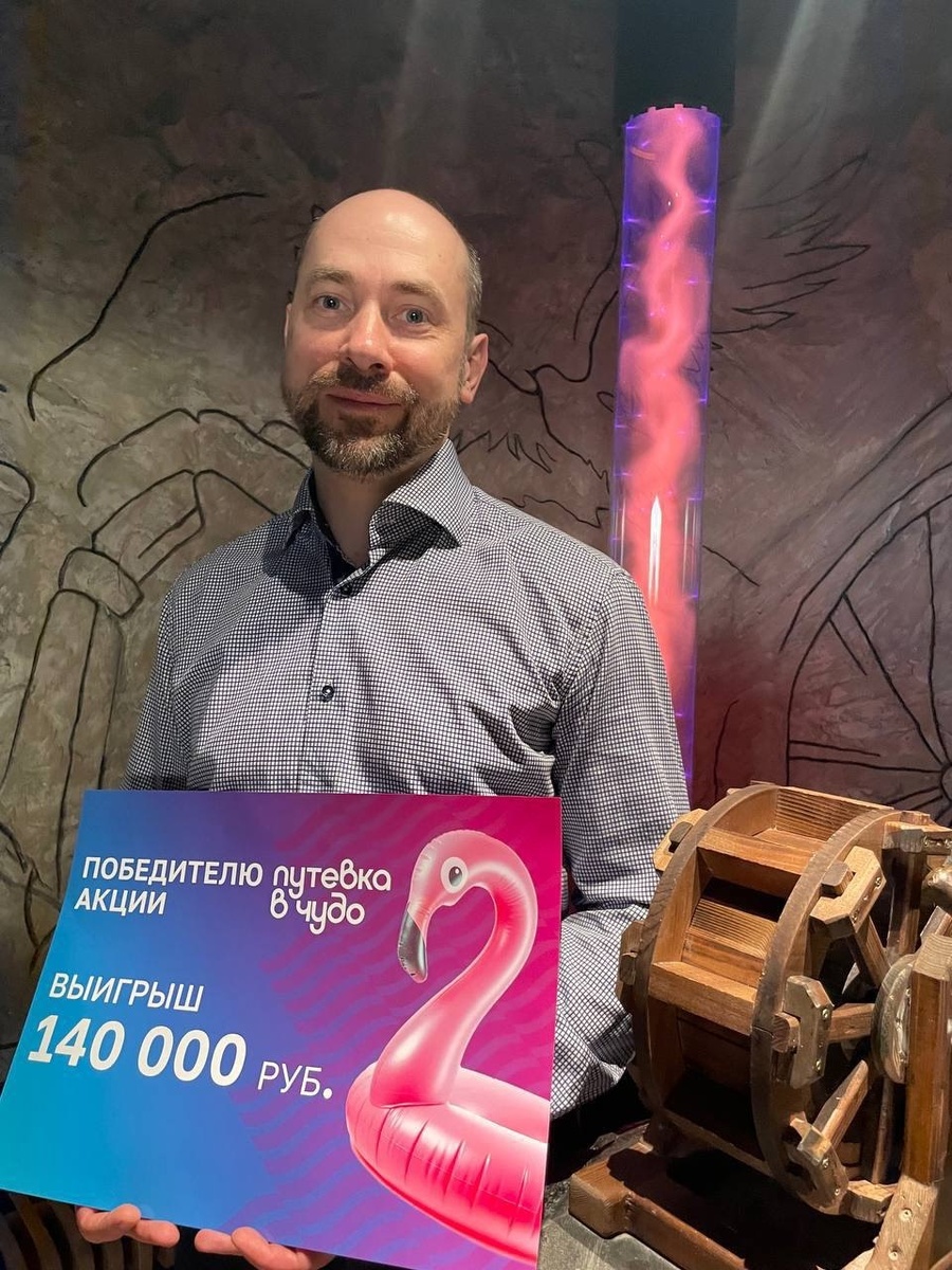 8 марта 2026 года Денис стал одним из первых победителей крупного денежного приза акции «Путевка в чудо». В этот день ему улыбнулась удача — он выиграл 140 000 рублей.