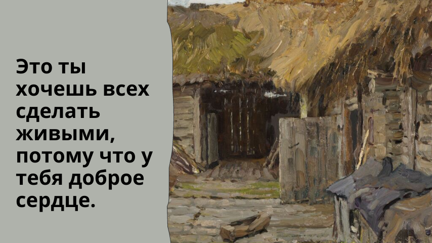 Фрагмент картины И.И.Шишкина "Деревенский двор" (1966). 
