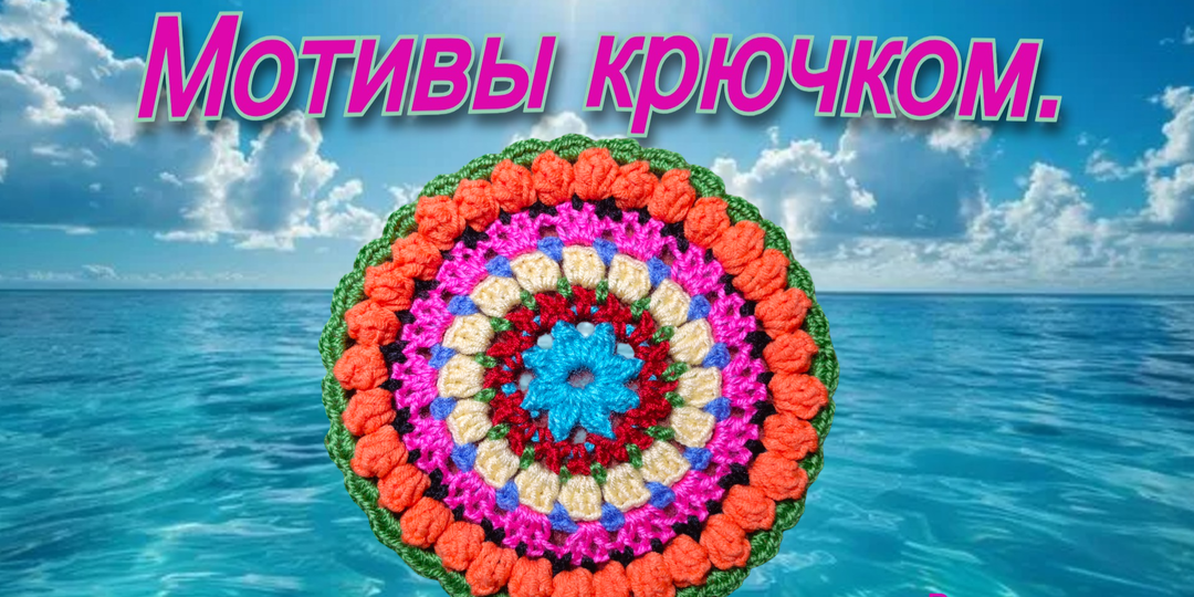 Красочный мотив из остатков ниток