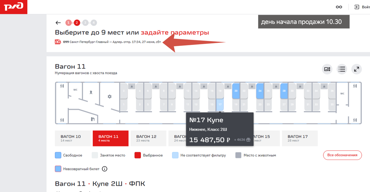 Листайте галерею, чтобы насладиться изменениями стоимости билетов