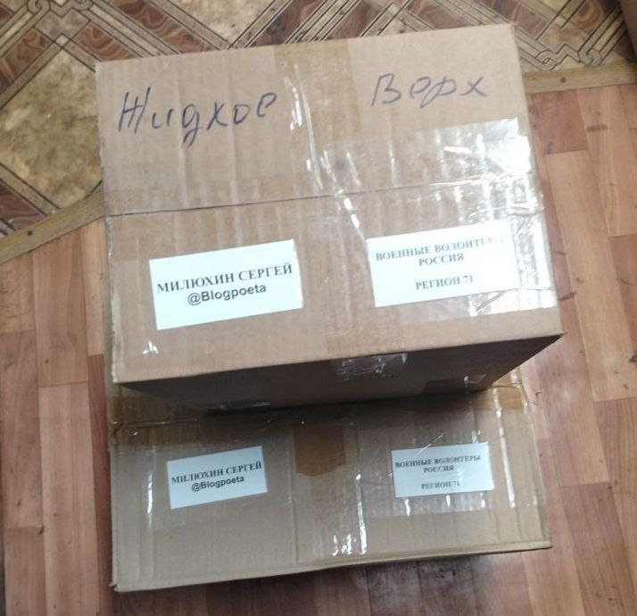 Военные волонтеры