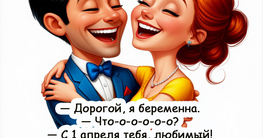 Добрые шутки про нас, красивых