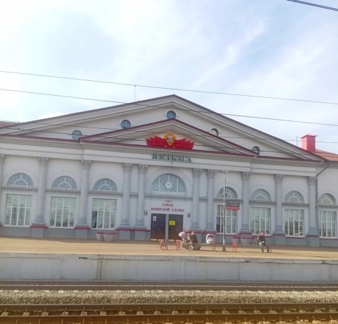 Досмотровые зоны заработают на вокзале Вязьмы 1 апреля