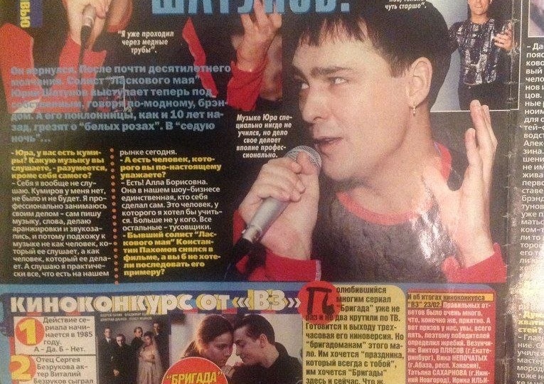 Интервью с Юрой 2003 год