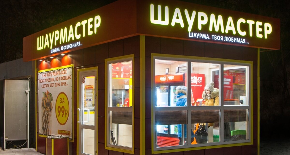 Проблемы шаурма не решит, но сделать день ярче может...