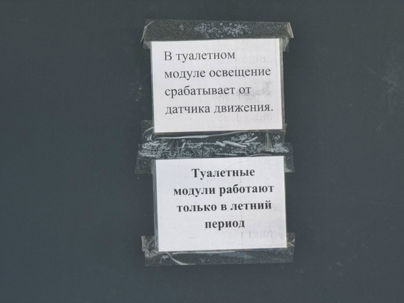    Туалеты на набережной Петрозаводска откроют в маеИрина Яковлева
