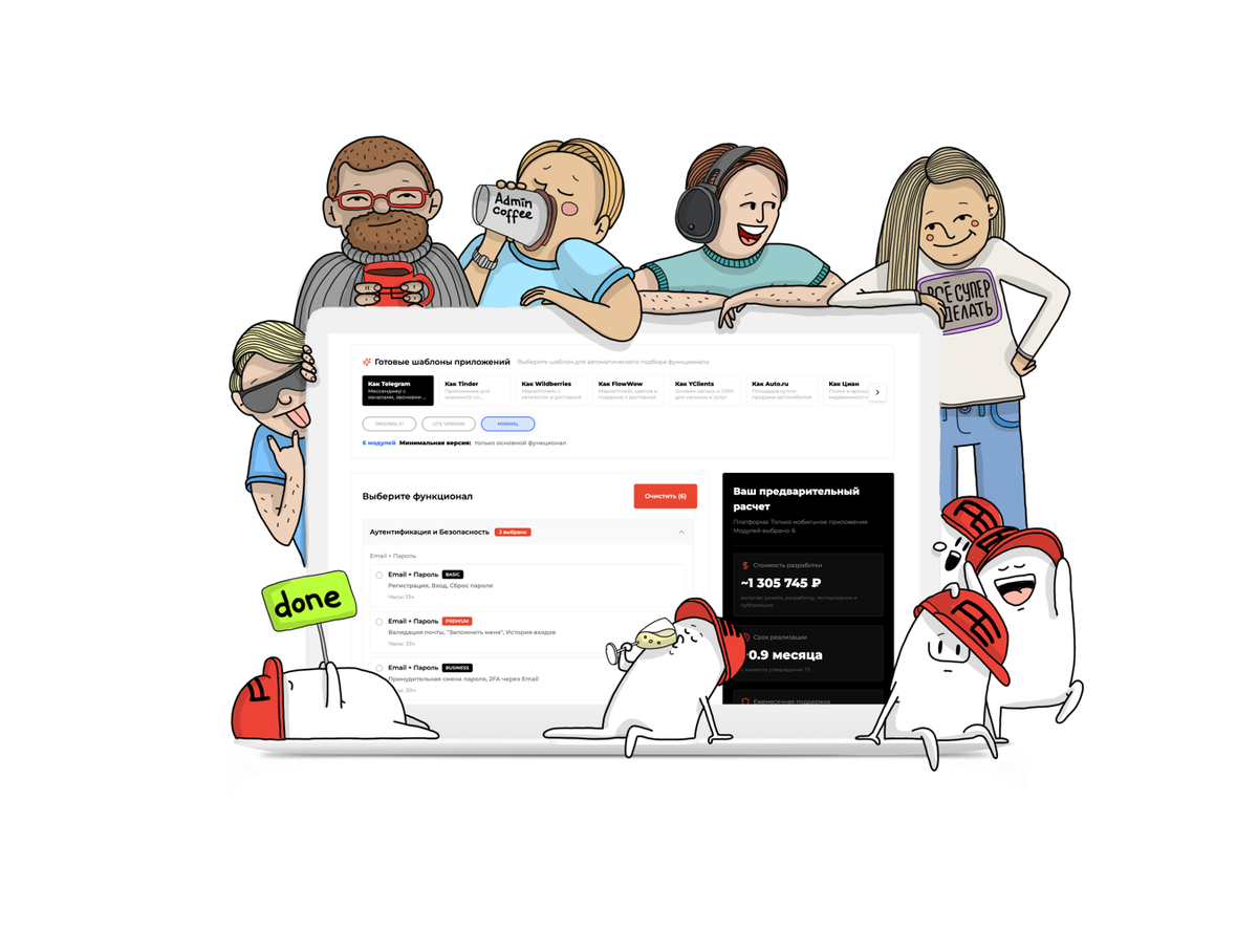 Команда разработки приложений