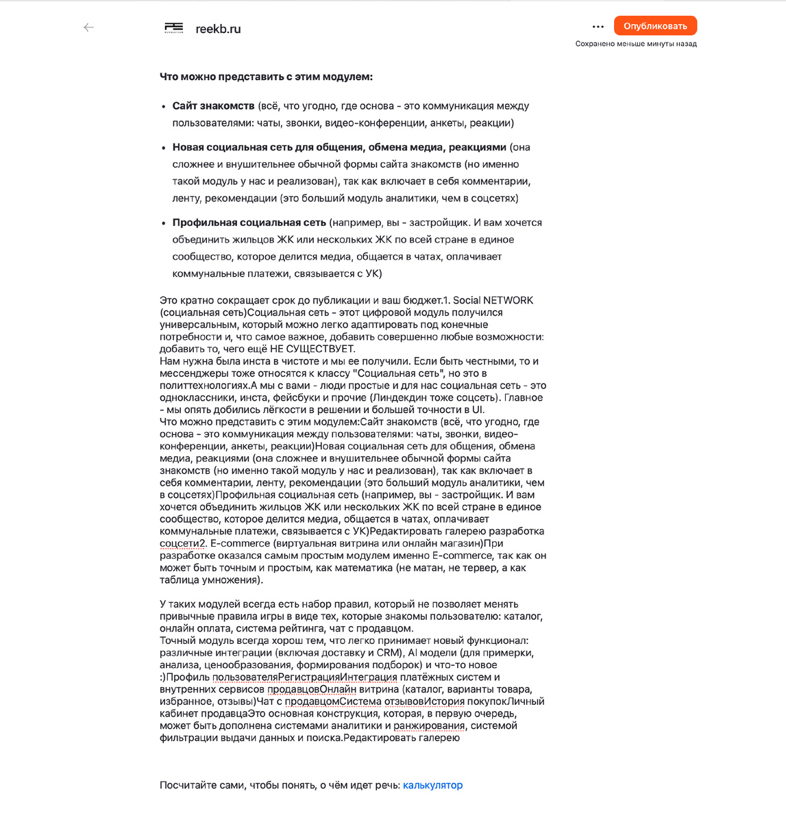 Не баг, а фича