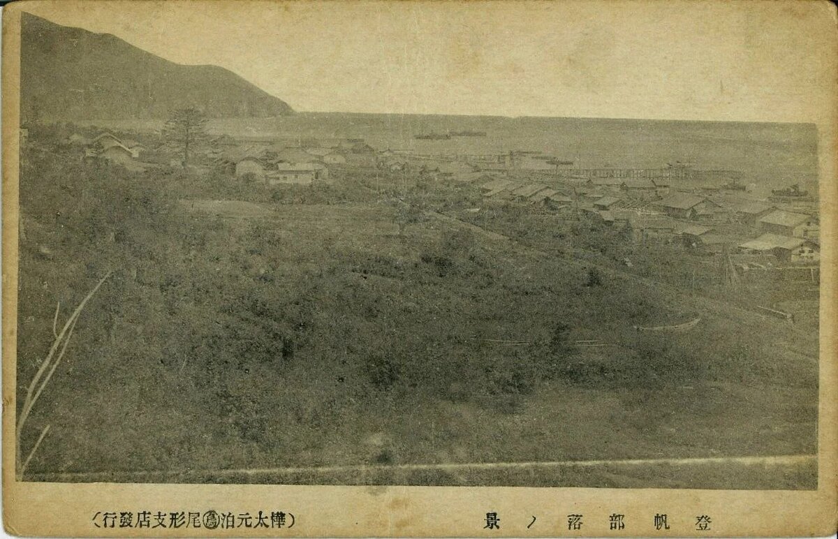 Историческое фото рыболовецкого посёлка в бухте Бурунной