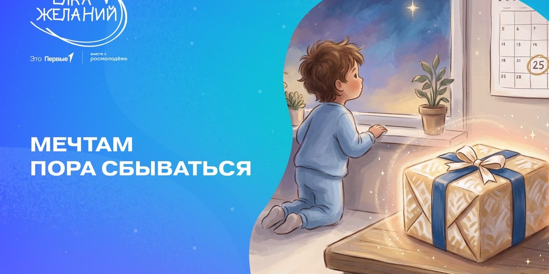 Напоминание для тех, кто взял желания на исполнение — выполнить их