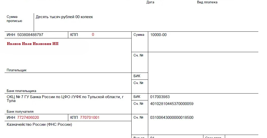 С 1 апреля меняются правила заполнения налоговых платежек: новый порядок от Минфина 31 марта 2026