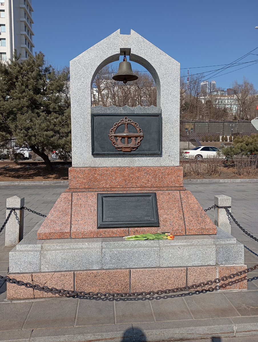 Всем подводникам ТОФ. Фото автора.