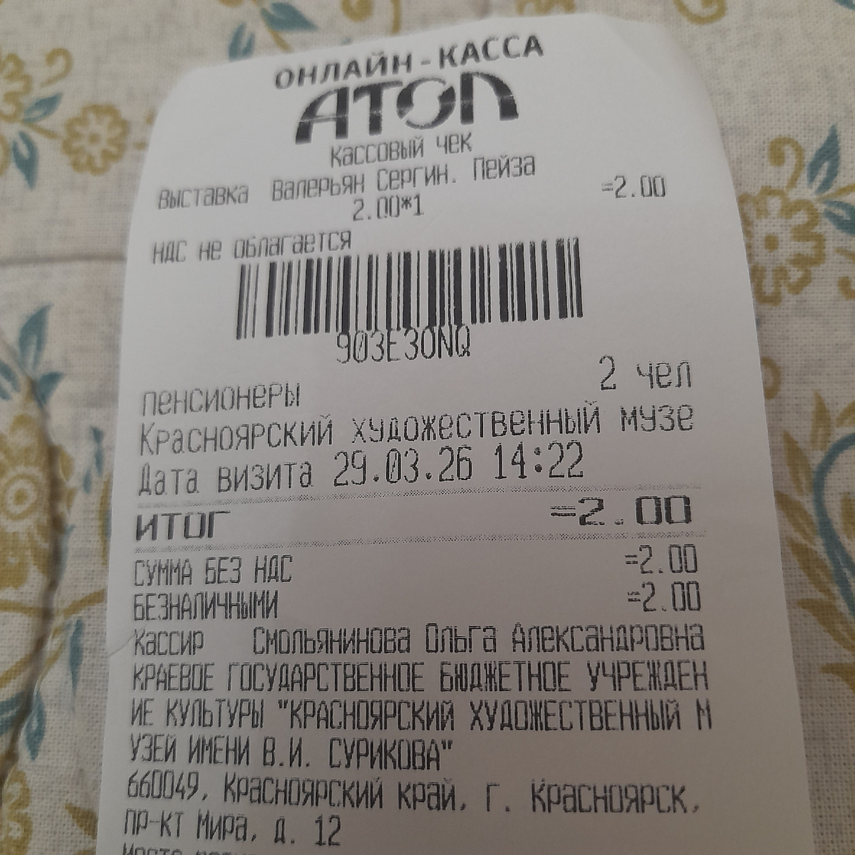 Фото автора.  Гуляем!