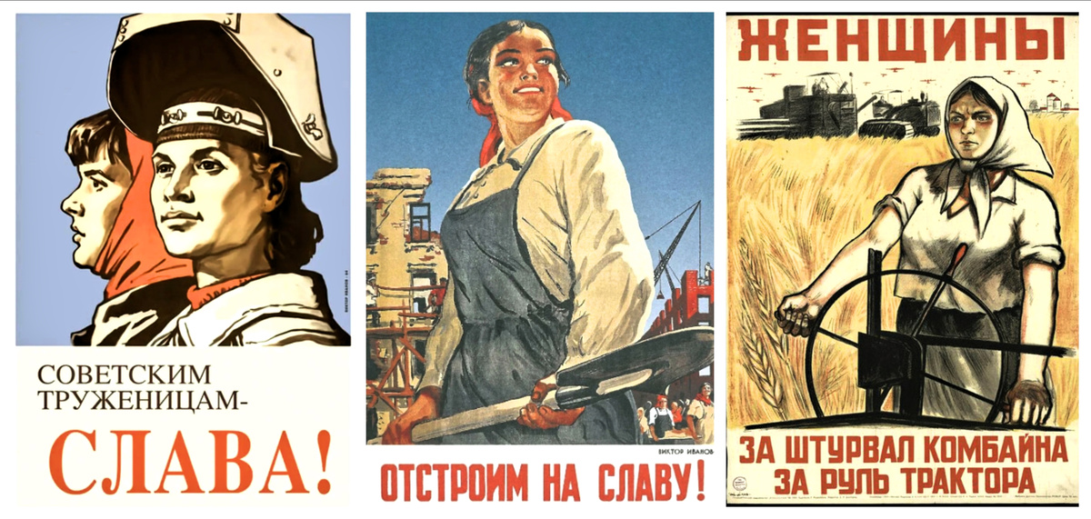 Плакаты советского периода вовсю превозносили женщину труда. Зачастую - нелёгкого... Картинки из открытых источников.