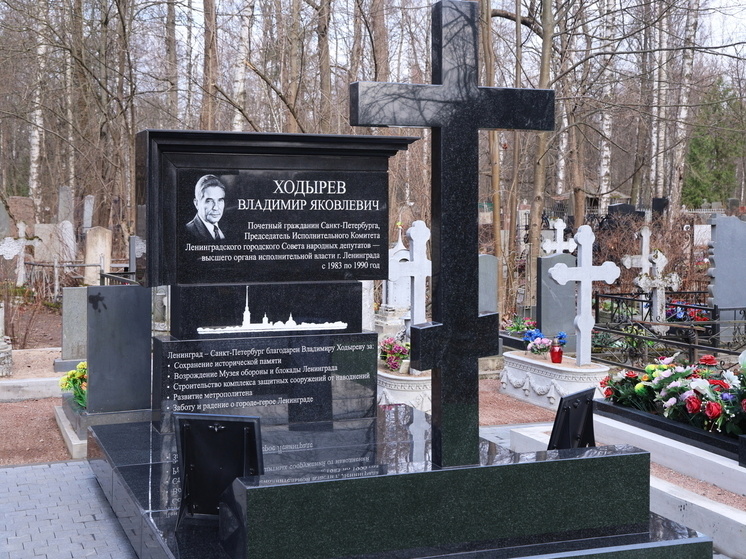     За годы жизни Ходырев принял множество важных для города решений. Фото: пресс-служба Смольного