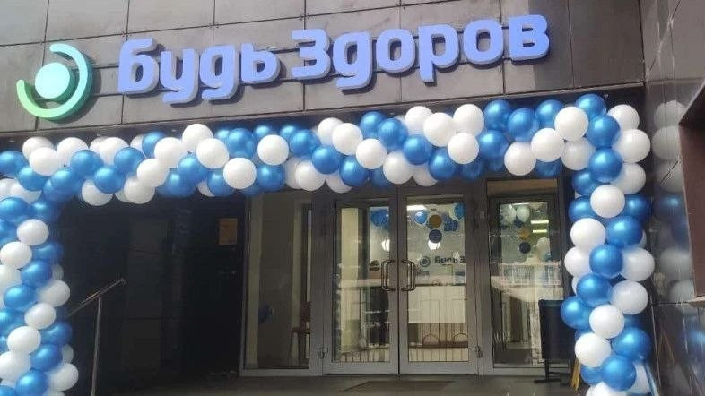 «Будь Здоров» отчиталась о росте выручки в 2025 году на 28,3%