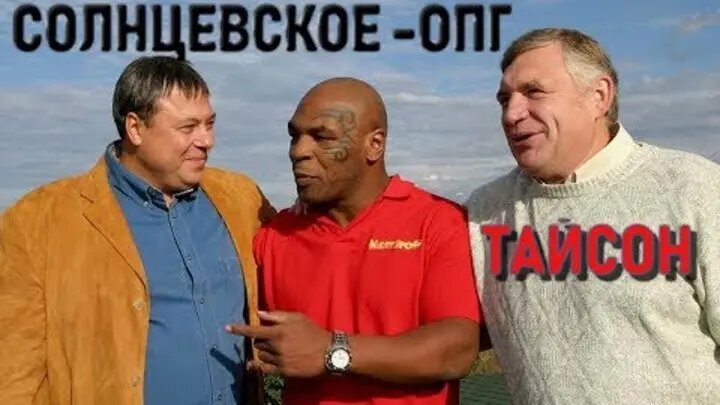 Солнцевская ОПГ: как районная банда стала международной корпорацией