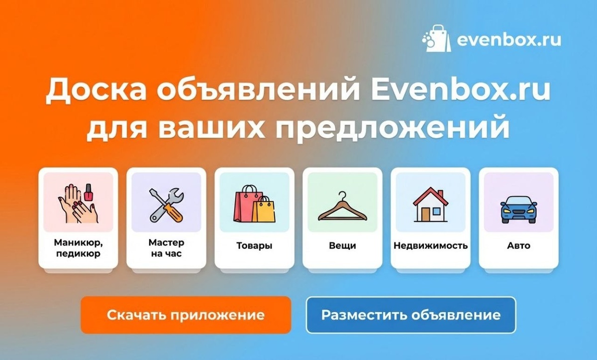 Большой Исток: алгоритм быстрой сделки на платформе Evenbox