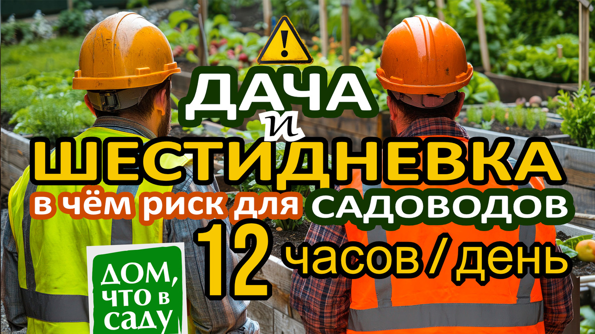 Дом, что в саду