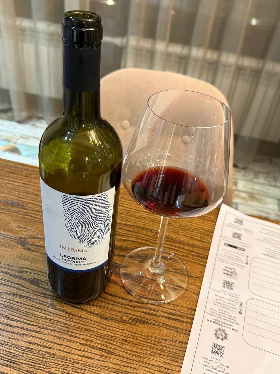 Вино "Imprime" Lacrima di Morro d'Alba / личный архив автора