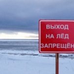    Выход на лёд запрещён, фото: МЧС по РК.