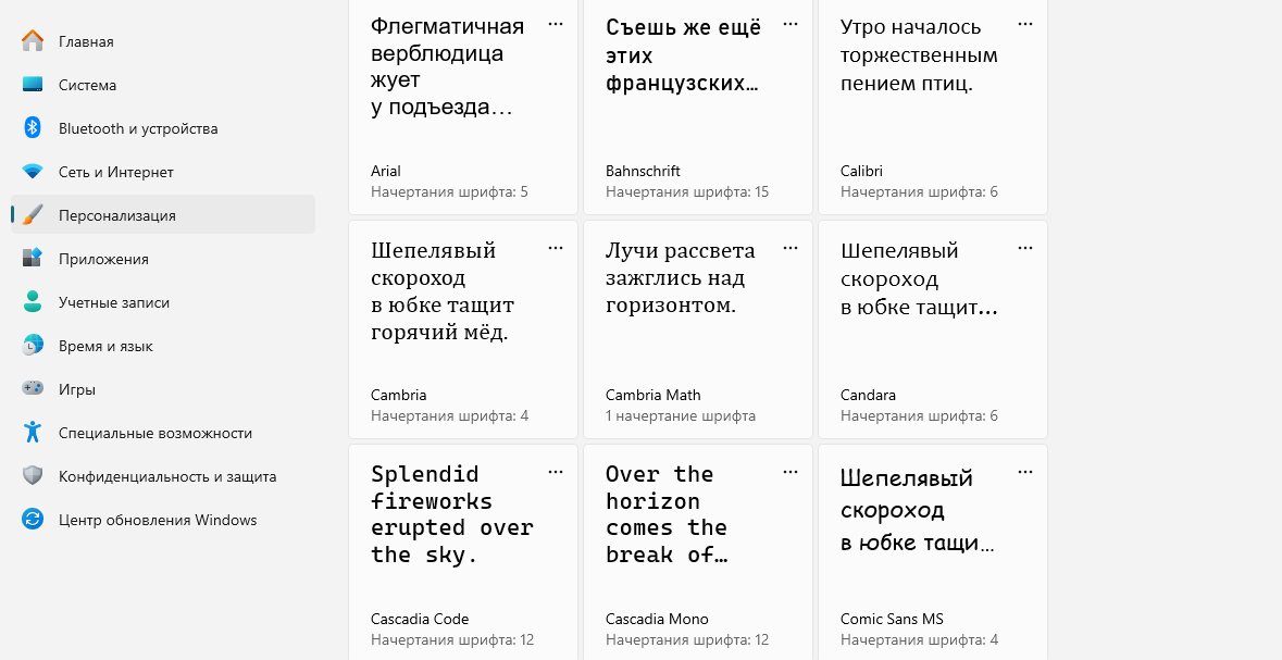 Улучшаем шрифт Windows и macOS